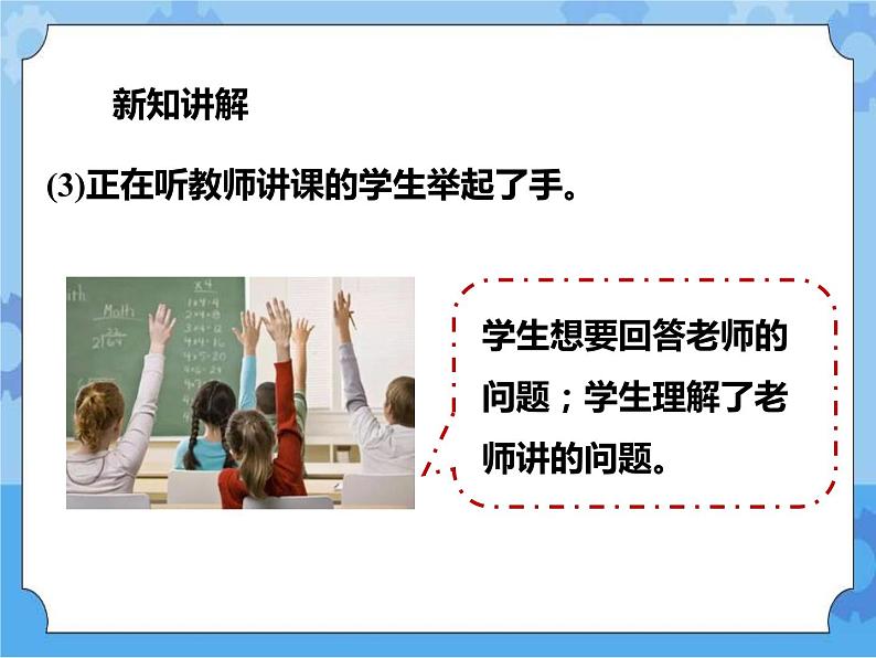 第6章第1节信息的传递和通信（课件+教案+练习）06