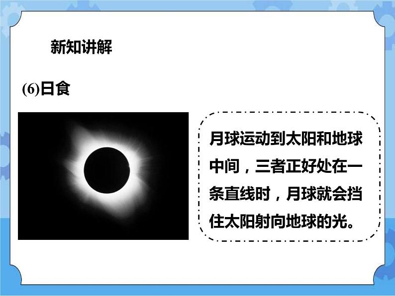 第6章第1节信息的传递和通信（课件+教案+练习）08