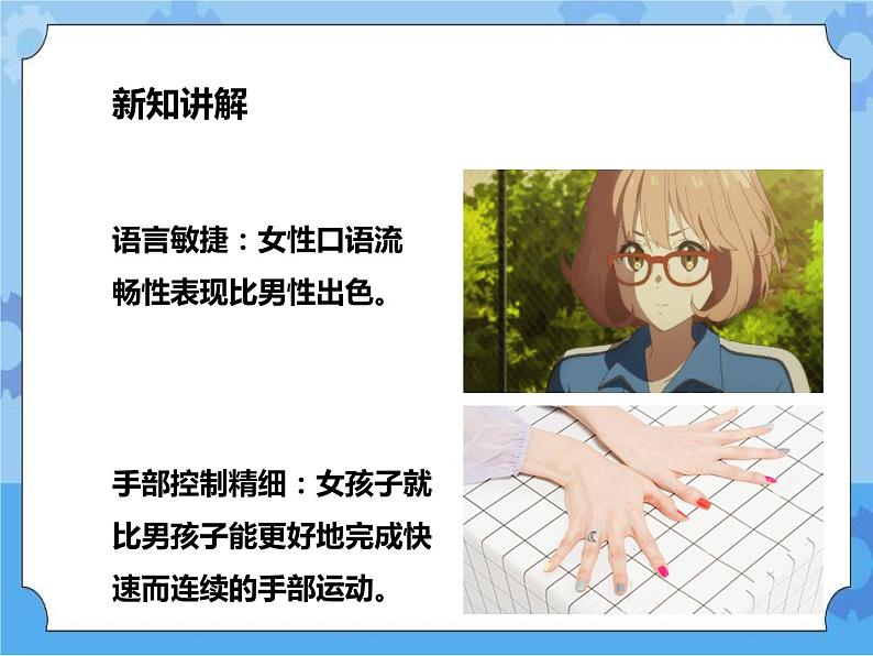 第7章第2节人体生命活动的神经调节 第2课时（课件）第4页