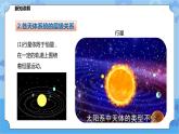 1.1我们的宇宙（课件+教案+导学案）