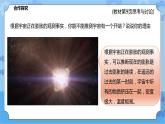 1.2热大爆炸宇宙模型（课件+教案+导学案）