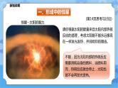 1.3恒星的一生（课件+教案+导学案）