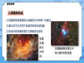 1.3恒星的一生（课件+教案+导学案）