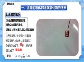 3.1.1物质的转化（课件+教案+导学案）
