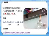 3.1.1物质的转化（课件+教案+导学案）
