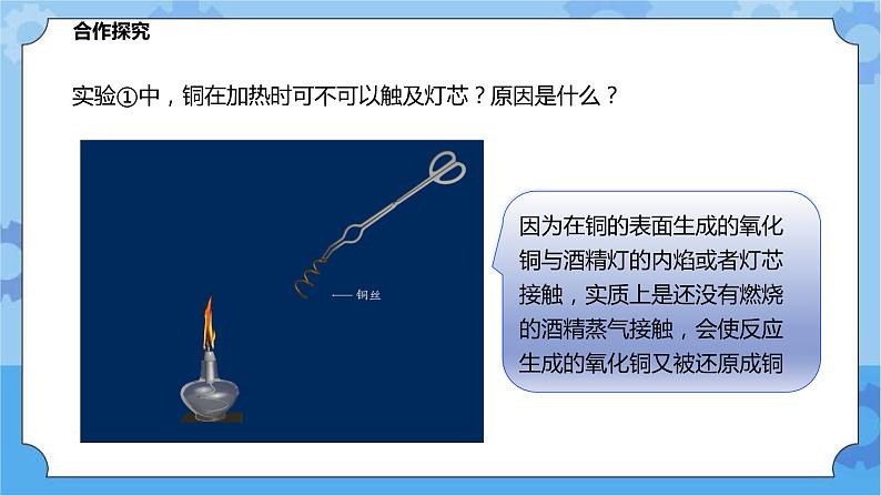 3.1.1物质的转化（课件+教案+导学案）05