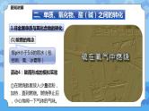 3.1.2物质的转化（课件+教案+导学案）