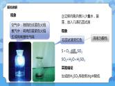 3.1.2物质的转化（课件+教案+导学案）