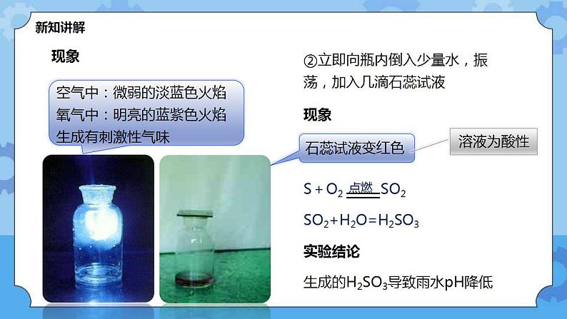 3.1.2物质的转化（课件+教案+导学案）04