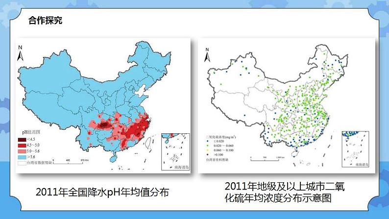 3.1.2物质的转化（课件+教案+导学案）06