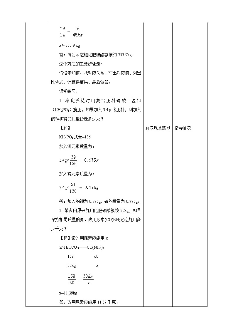3.3.2自然界中的氮循环（课件+教案+导学案）03