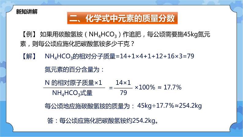 3.3.2自然界中的氮循环（课件+教案+导学案）03