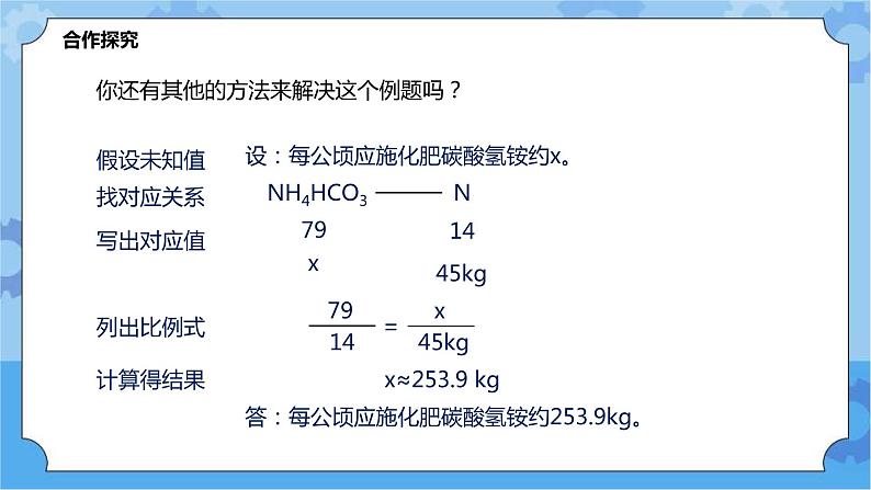 3.3.2自然界中的氮循环（课件+教案+导学案）05