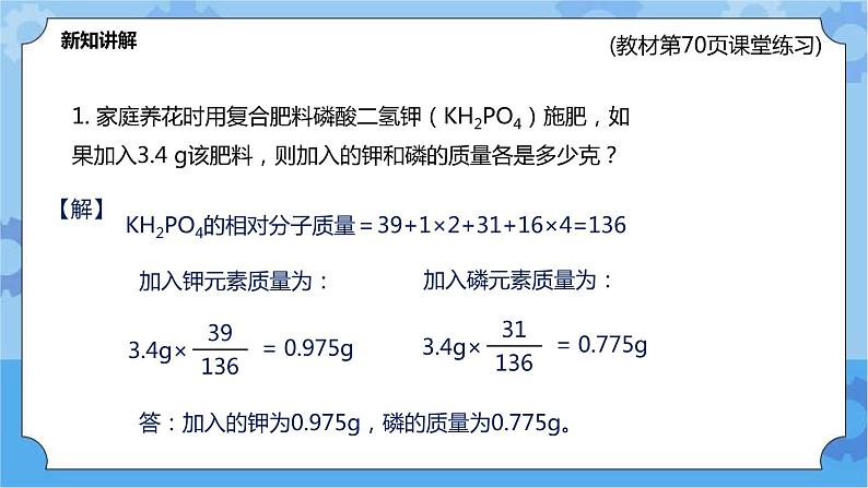 3.3.2自然界中的氮循环（课件+教案+导学案）06