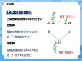 5.1.2《生物的遗传》（课件+教案+导学案）