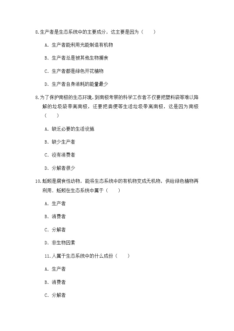 《2.4 生态系统的结构和功能 （第1课时）》练习第3页