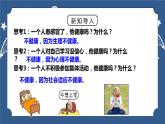 《3.1 健康 》课件+教案+练习