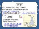 《4.1 人类发展与环境问题》课件+教案+练习