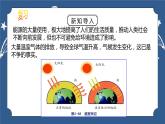 《4.3 低碳生活》课件+教案+练习