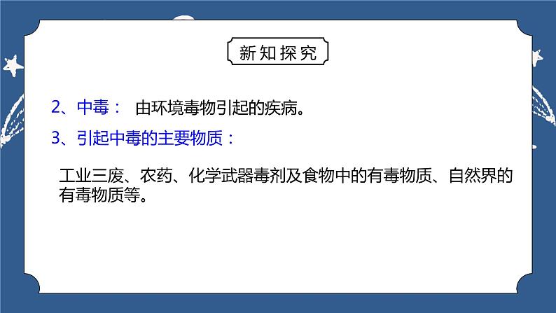 《3.6 健康生活》课件+教案+练习04
