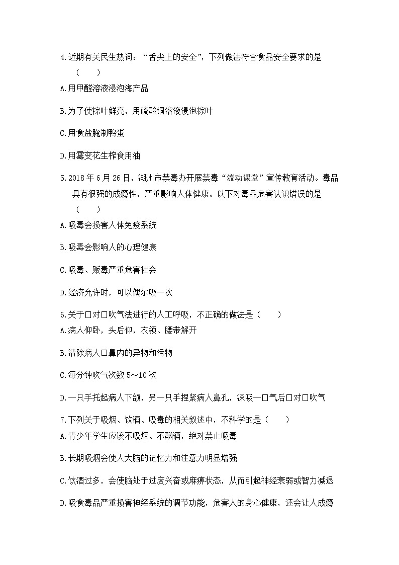 《3.6 健康生活》课件+教案+练习02