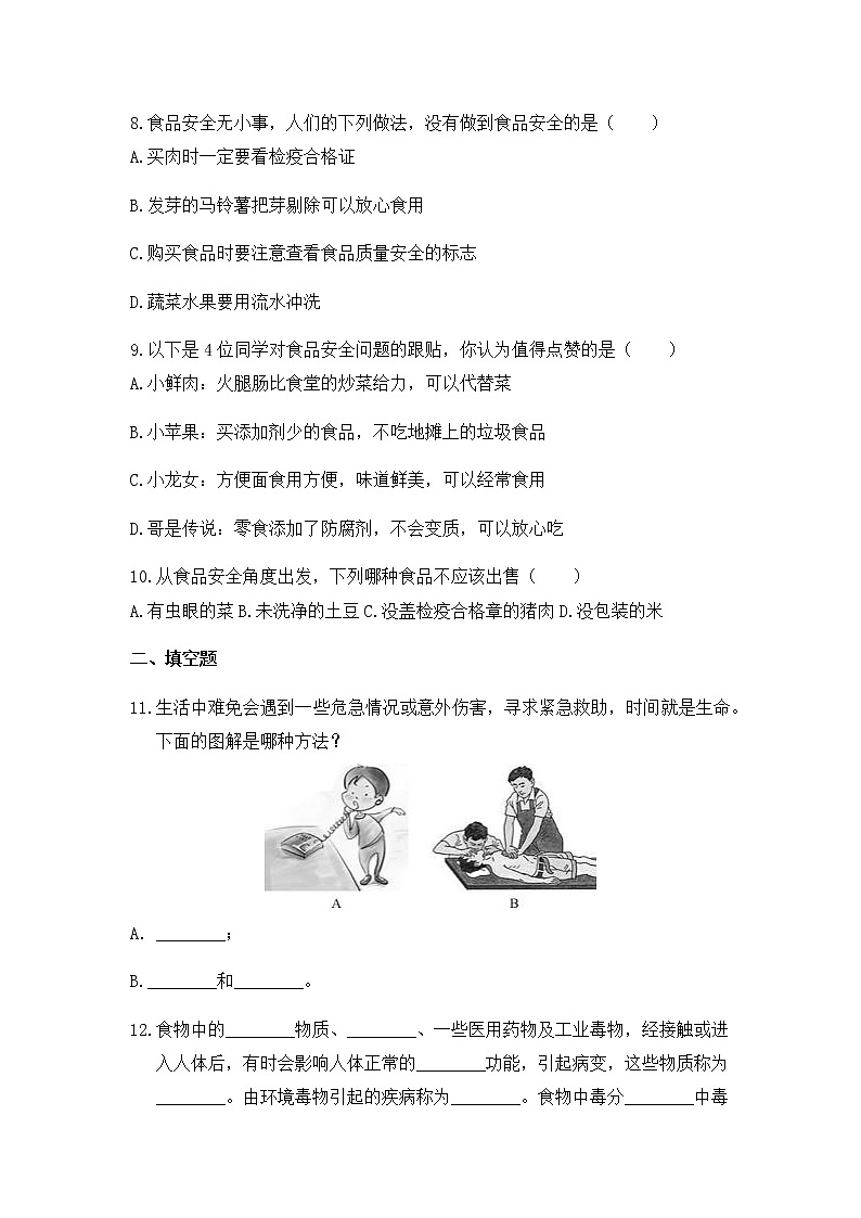 《3.6 健康生活》课件+教案+练习03