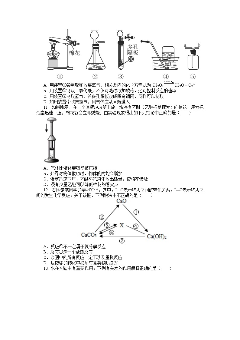 科学-2022届初三下学期开学摸底考试卷B（浙江专用）03