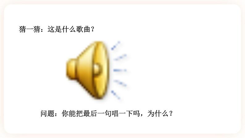 2.3耳和听觉 第一课时（课件+练习）06