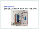 八下科学1.3电磁铁的应用 课件+练习+视频