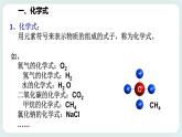 八下科学2.3原子结构的模型（2） 课件+练习+视频