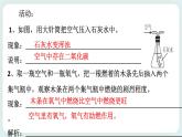 八下科学3.1空气与氧气（1空气成分、利用） 课件+练习+视频