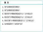 八下科学3.1空气与氧气（3氧气制取） 课件+练习+视频