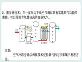 八下科学3.1空气与氧气（3氧气制取） 课件+练习+视频