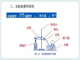 八下科学3.1空气与氧气（4氧气制取实验） 课件+练习+实验单