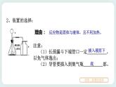 八下科学3.4二氧化碳  第3课时 课件+练习+实验单+视频