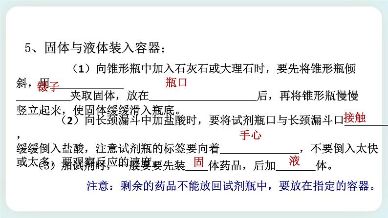 八下科学3.4二氧化碳  第3课时 课件+练习+实验单+视频07