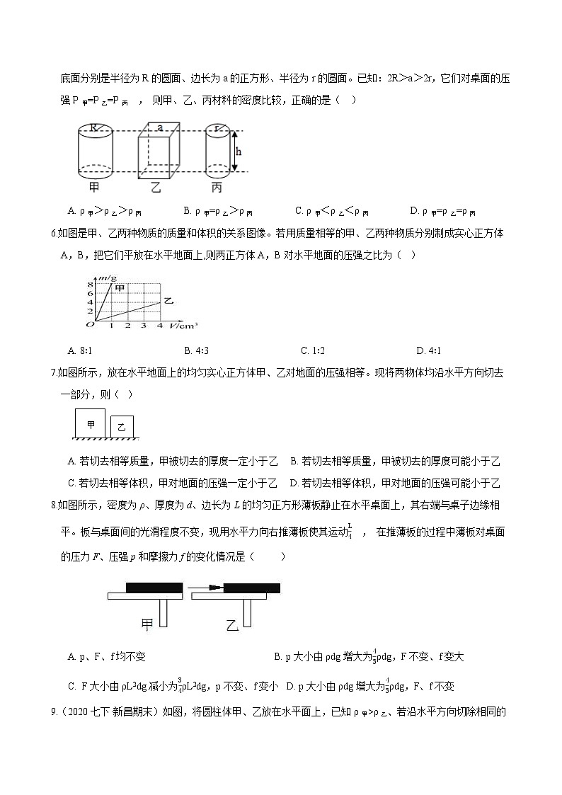 17 压强（原卷版）第2页