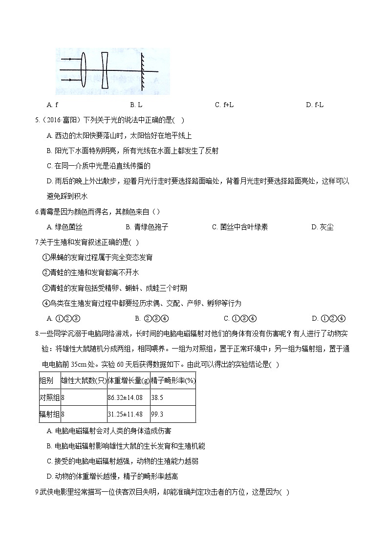 11 期中模拟（二）-最新七年级下册科学尖子生通关重难点集训（浙教版） 试卷02