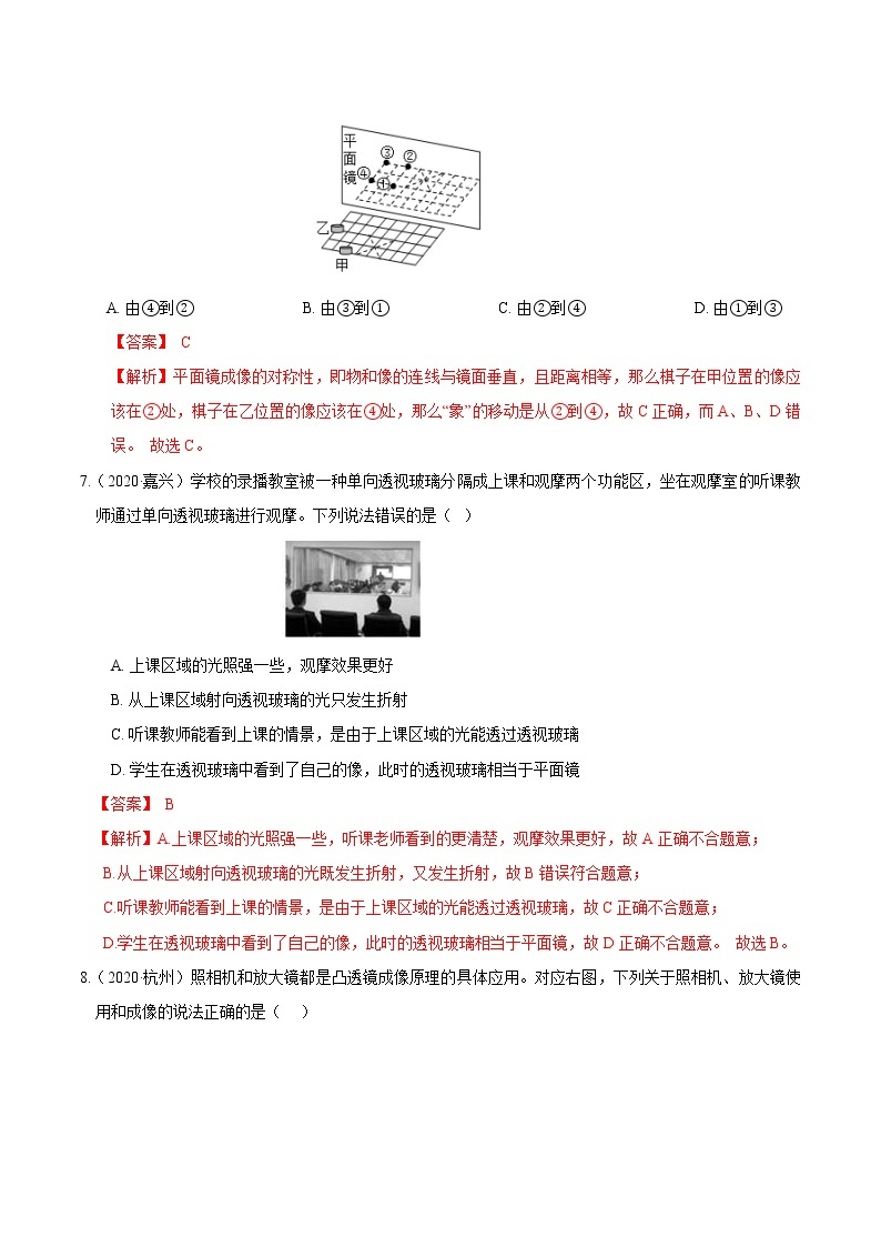 08 光学中考必考题强化突破-最新七年级下册科学尖子生通关重难点集训（浙教版）03