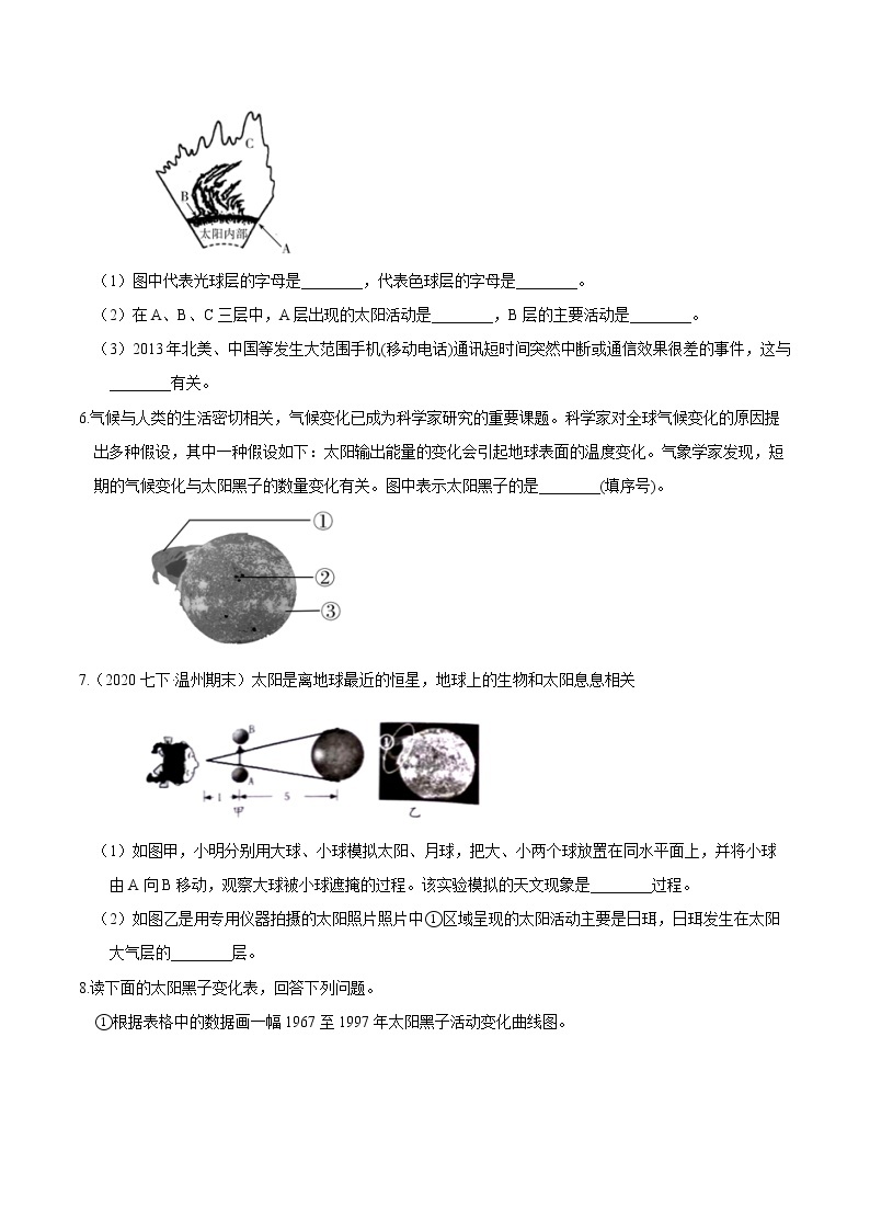 19 太阳、月球结构及地球自转-最新七年级下册科学尖子生通关重难点集训（浙教版） 试卷02