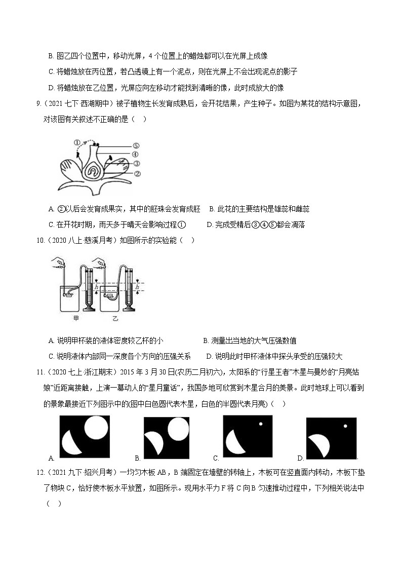 24 全册综合测试（一）（原卷版）第3页