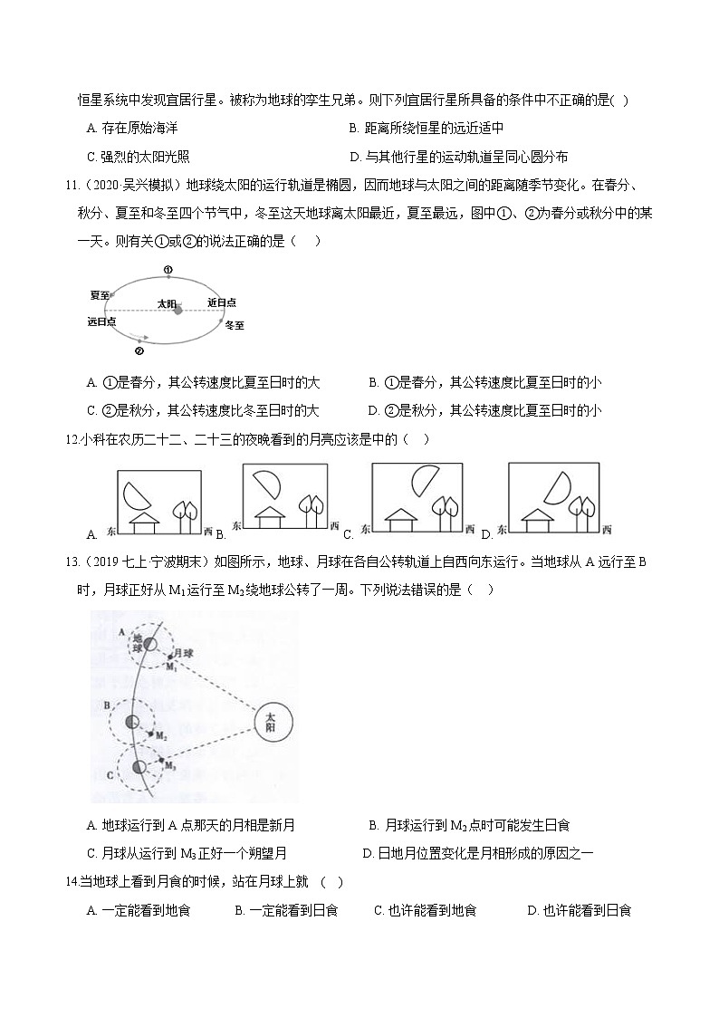 23 第四章综合复习（原卷版）第3页