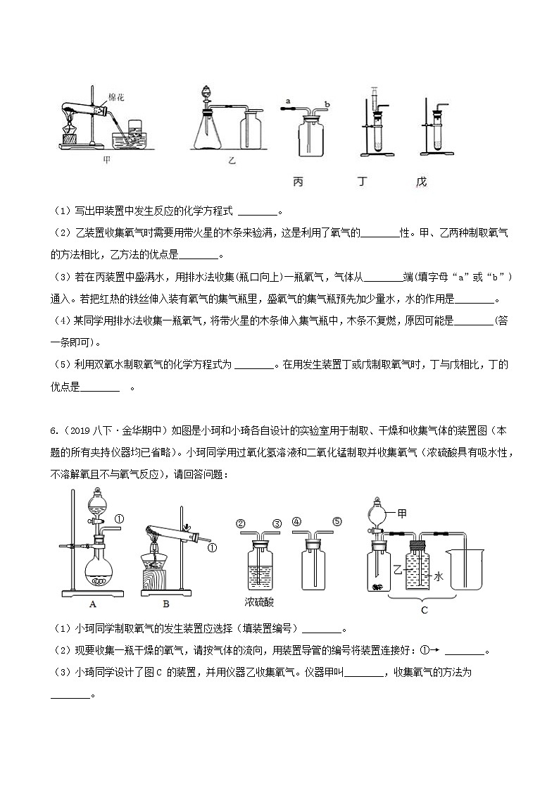 3.1下 空气与氧气分类集训—浙教版八年级科学下册尖子生培优（原卷+解析）03