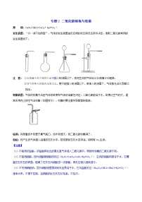 浙教版八年级下册第3章 空气与生命第4节 二氧化碳练习题