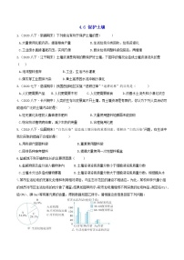 初中科学浙教版八年级下册第6节 保护土壤综合训练题