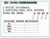 七下1.3水是常用的溶剂（3）(课件+视频+练习)