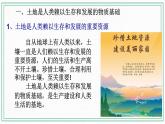 七下4.3人类活动与土壤（课件+视频+练习）
