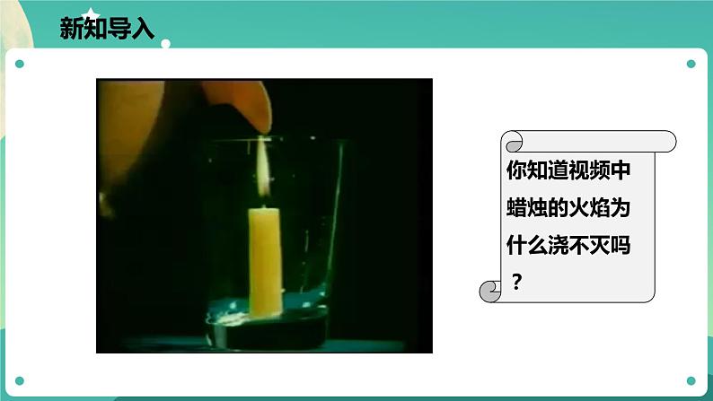 2.5光的反射和折射 第2课时 课件+教案+学案02