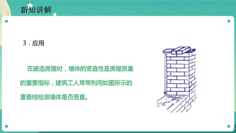 3.3重力 课件+教案+学案08