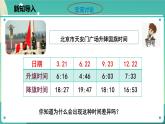 4.3.2 地球的绕日运动 课件+教案+学案